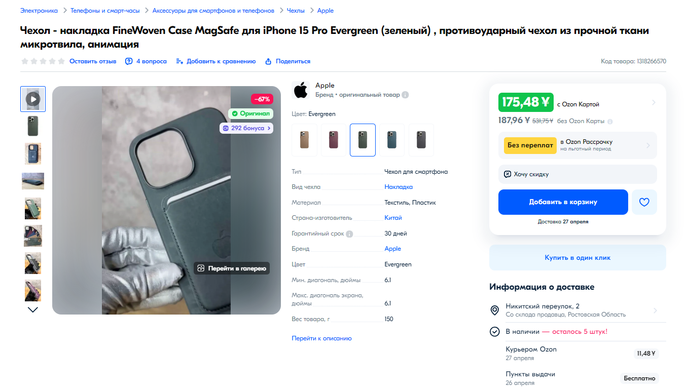 ozon产品上架用什么货币
