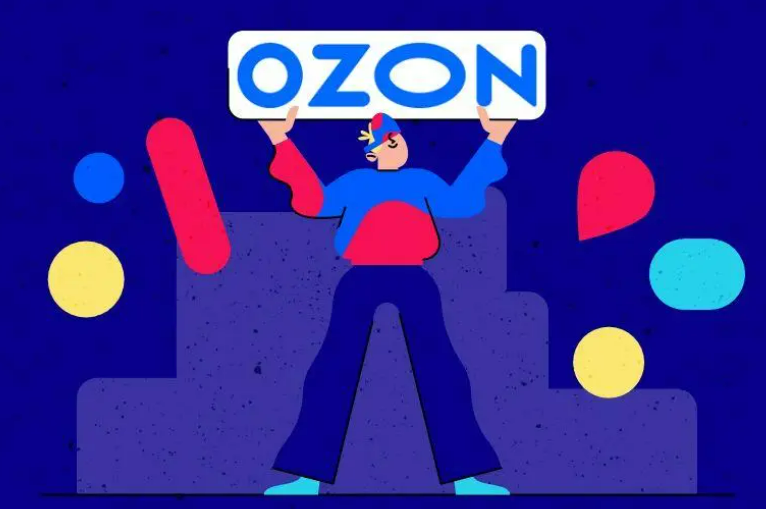 ozon新物流政策，ozon新物流优势