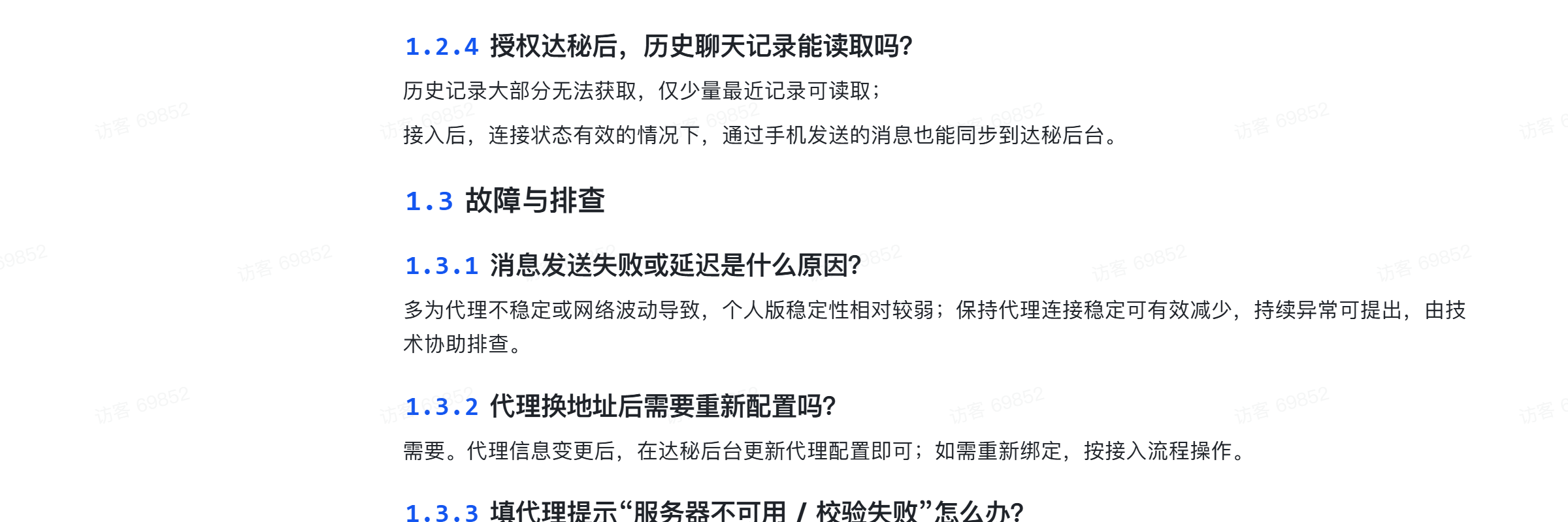 操作教程