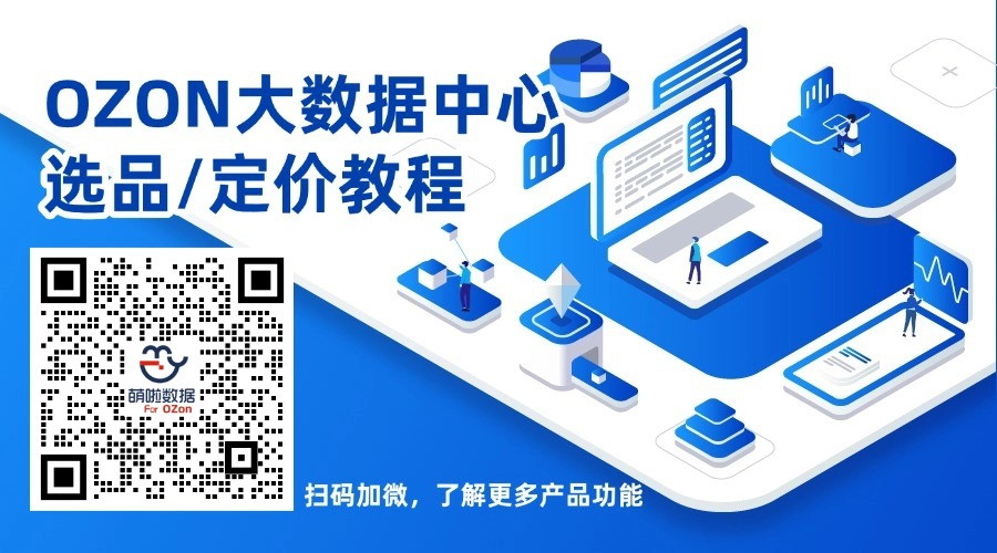 Ozon第二件半价玩法拆解，合理设置活动有效提升订单转化率