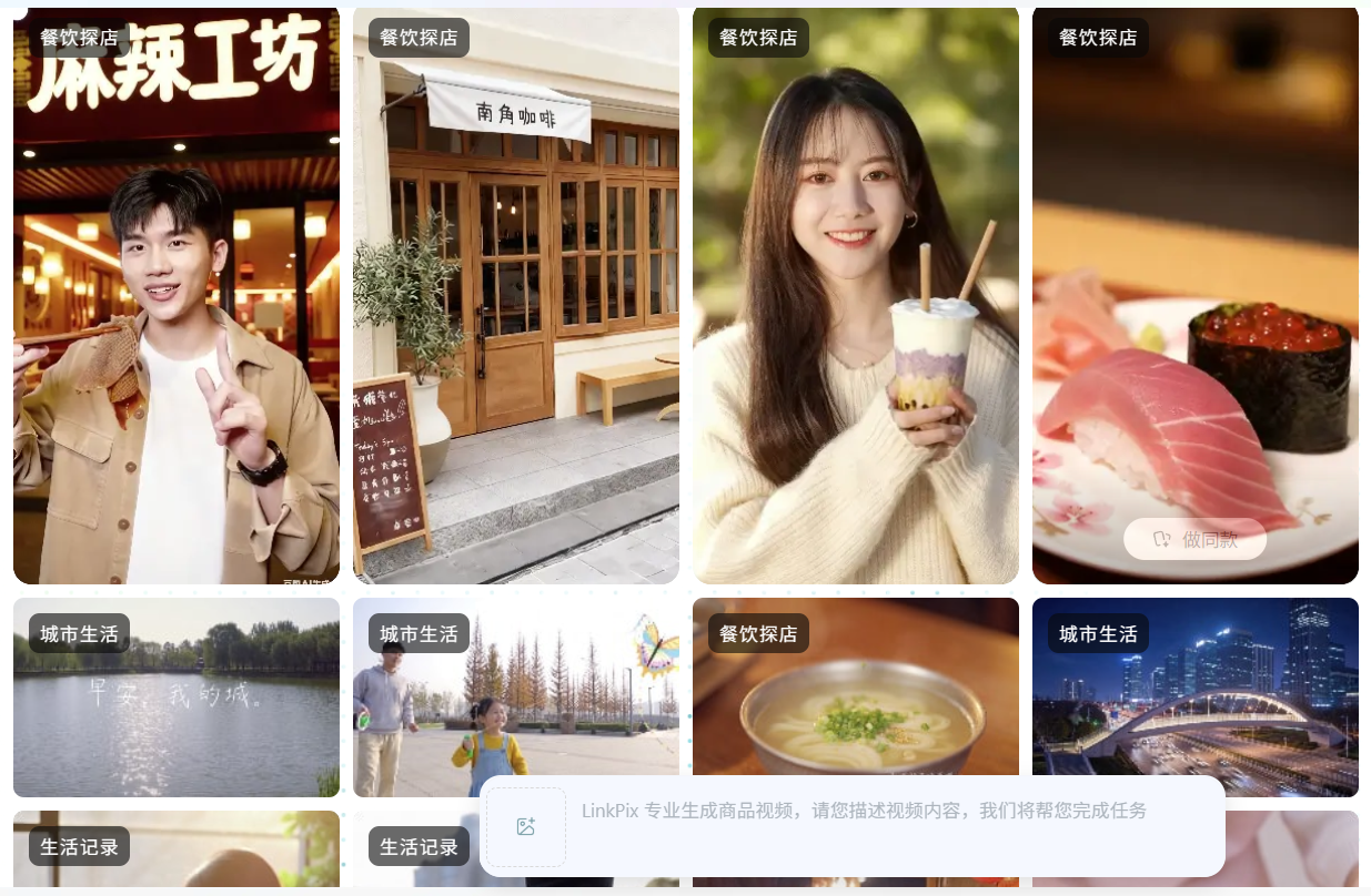 生鲜食品类如何配图？autoAGC高清生成！