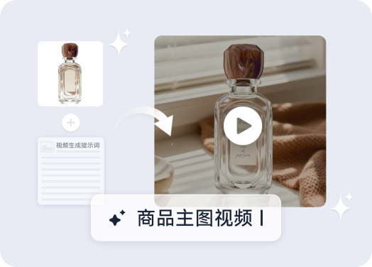 图生视频