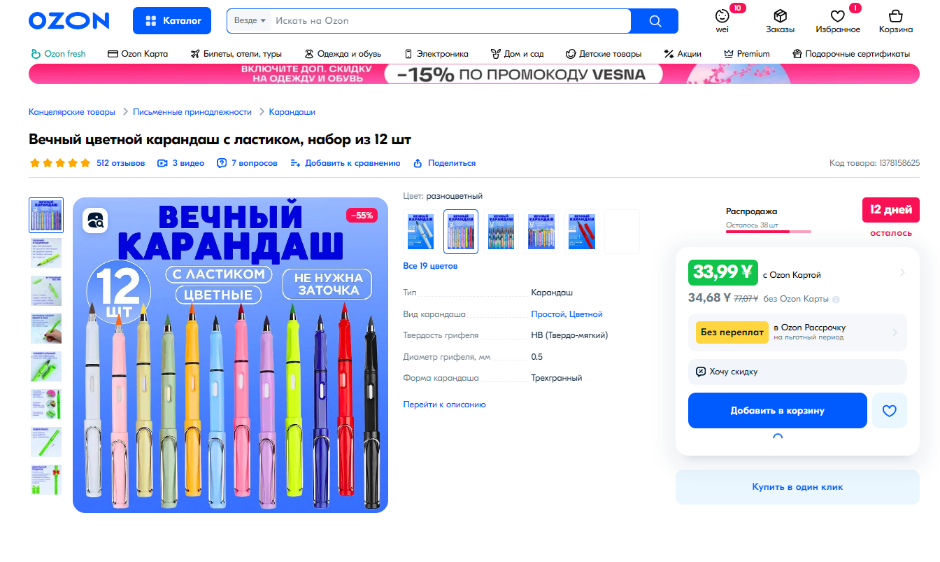 ozon产品标题最多多少字符