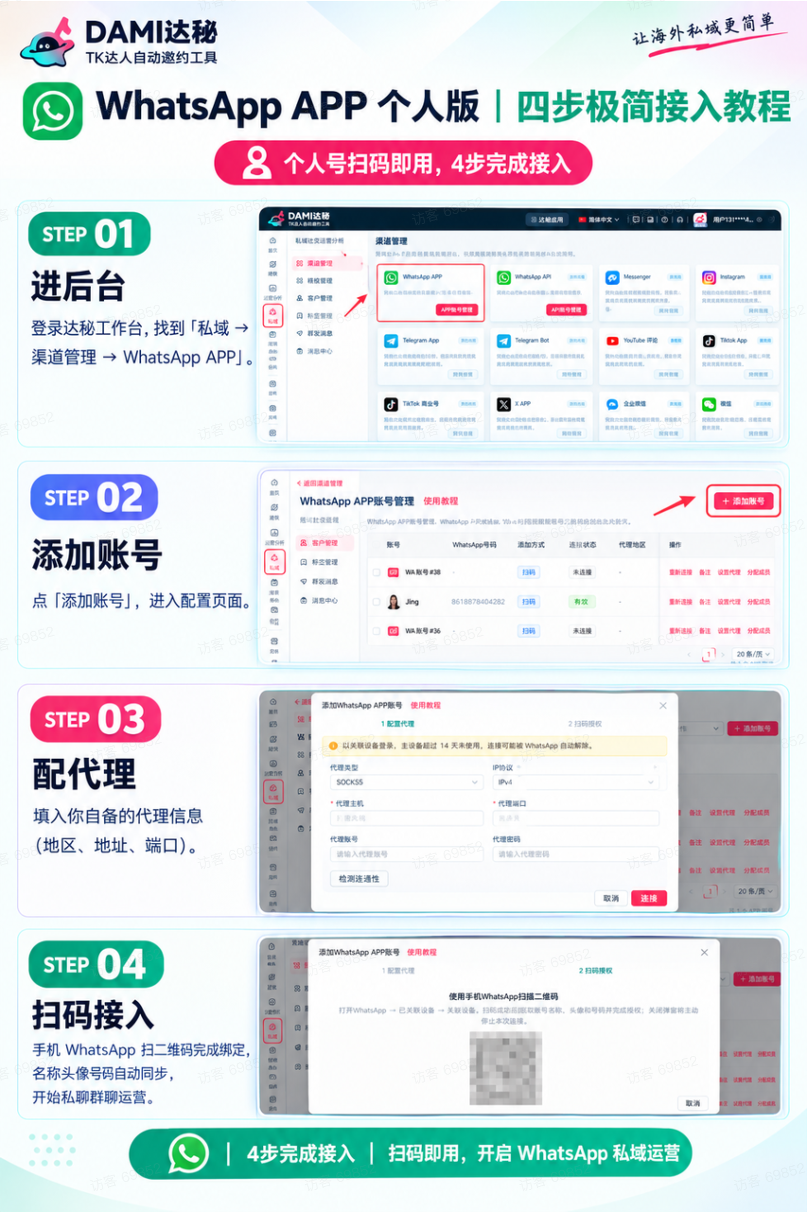 操作教程