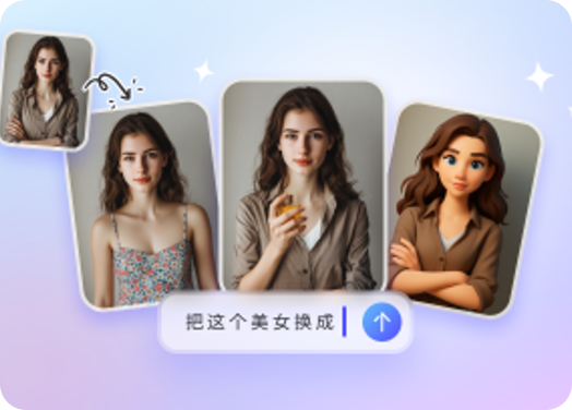 AI 模特真人化