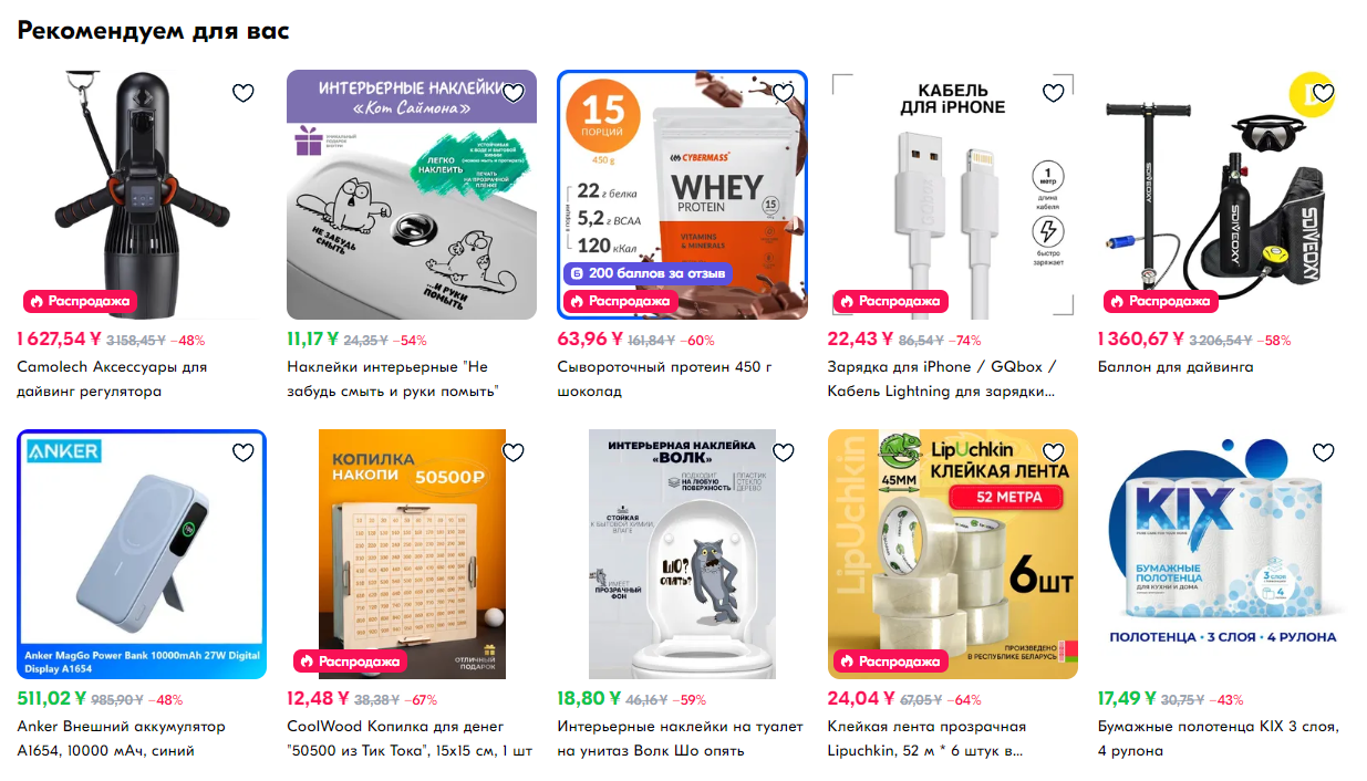 OZON所有刚上新的产品在哪