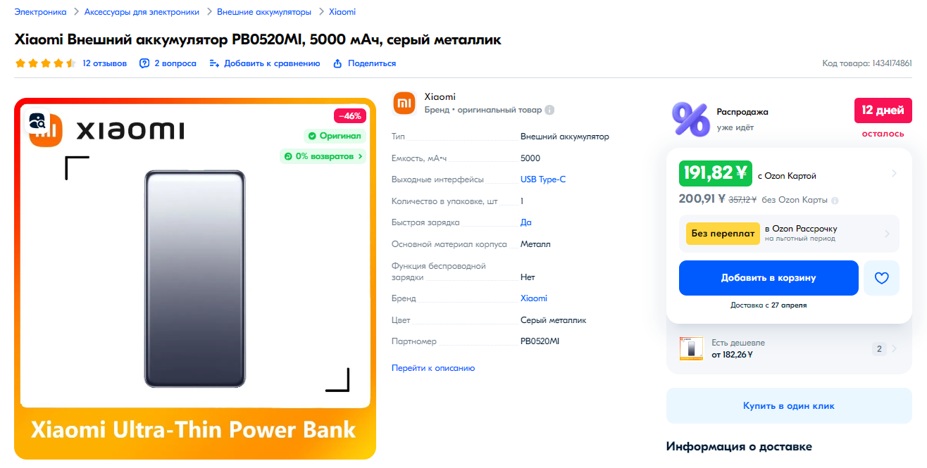 ozon封面视频制作技巧,提升商品曝光率
