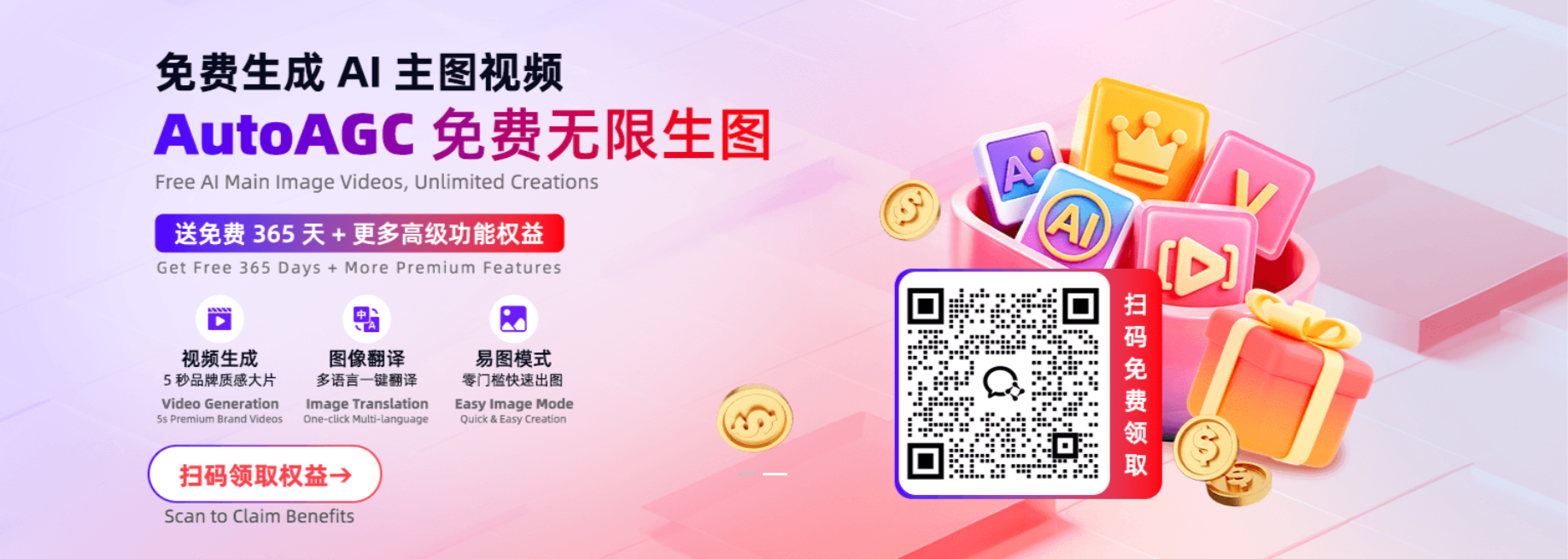 想入手autoAGC电商图片助手？下载与官网入口全梳理