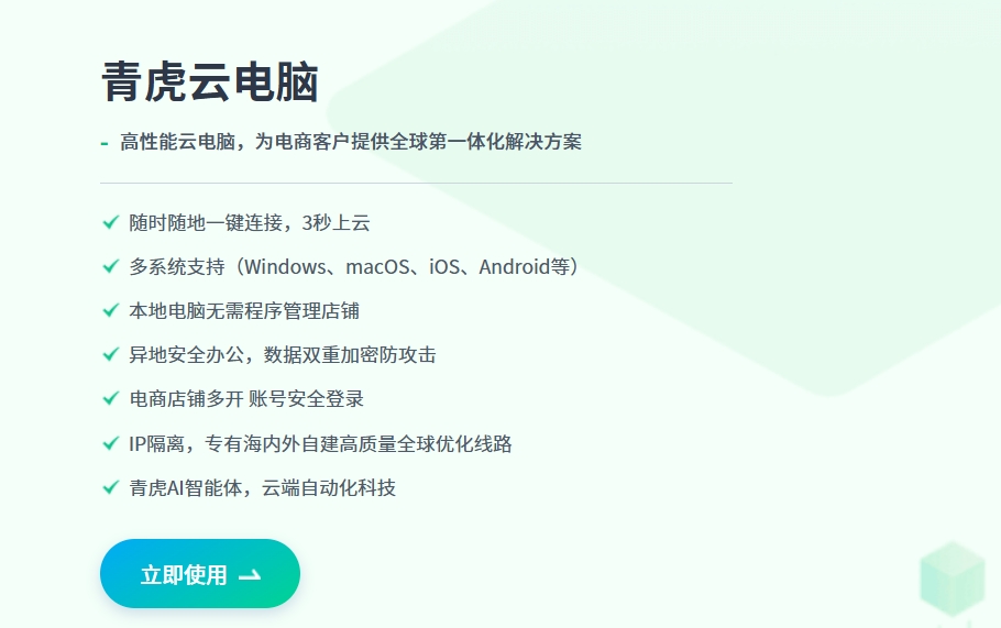 ​电商人都在用：一台设备理100+账号的IP隔离方案
