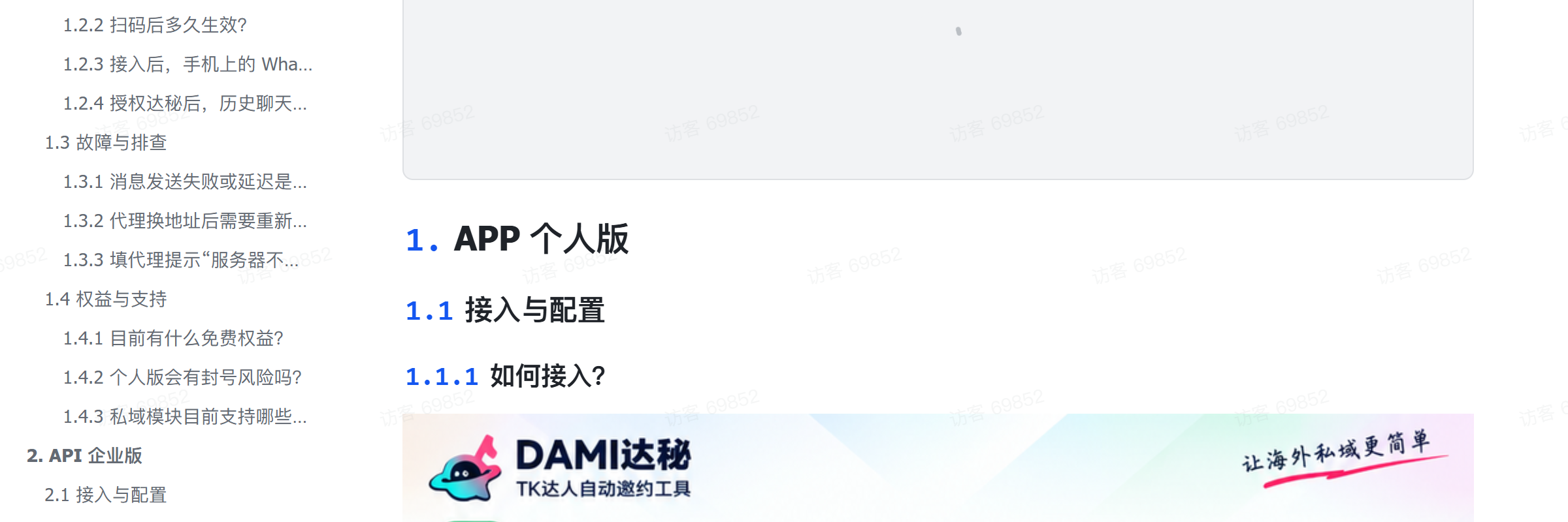 操作教程
