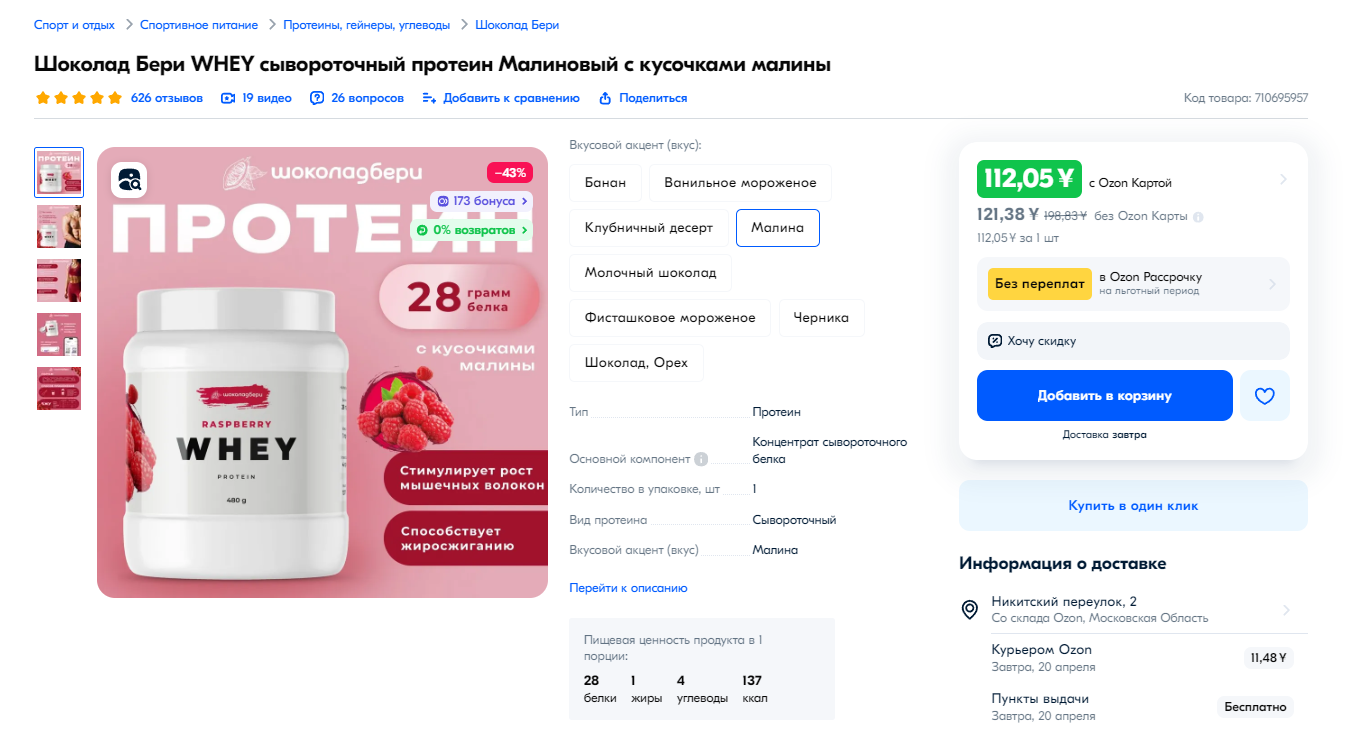 有人叫我注册ozon是骗局吗