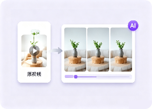 视频复刻·居家百货达人