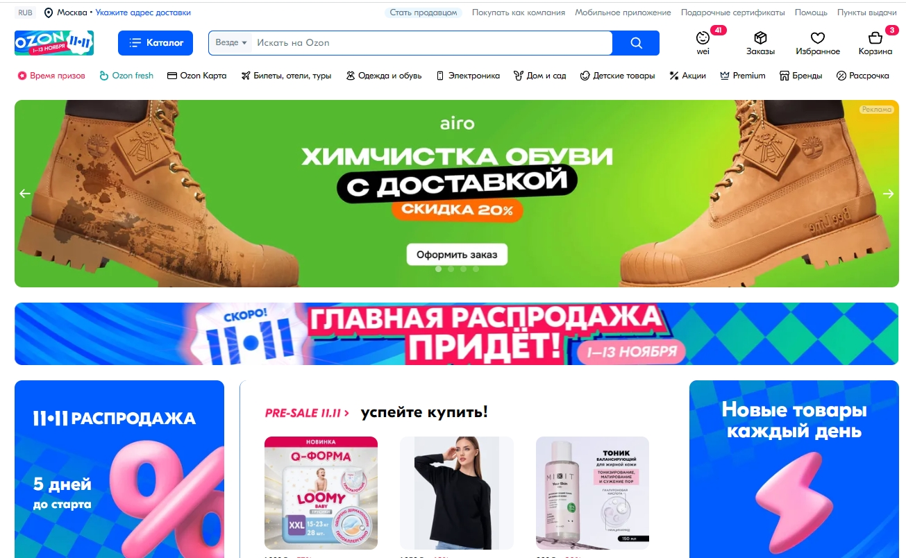 ozon卖家只能在网页登陆吗