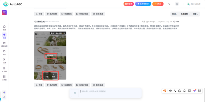 AutoAGC-LinkPix:一站式跨境AI视觉创作工具详细操作指南