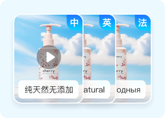 视频翻译