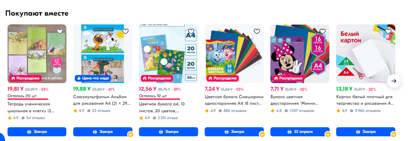 ozon平台哪个类目比较好做