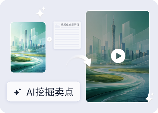 广告素材